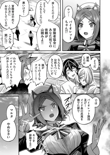 [Yonoki] Kichiku Eiyuu Vol.02 Fhentai - Page 97