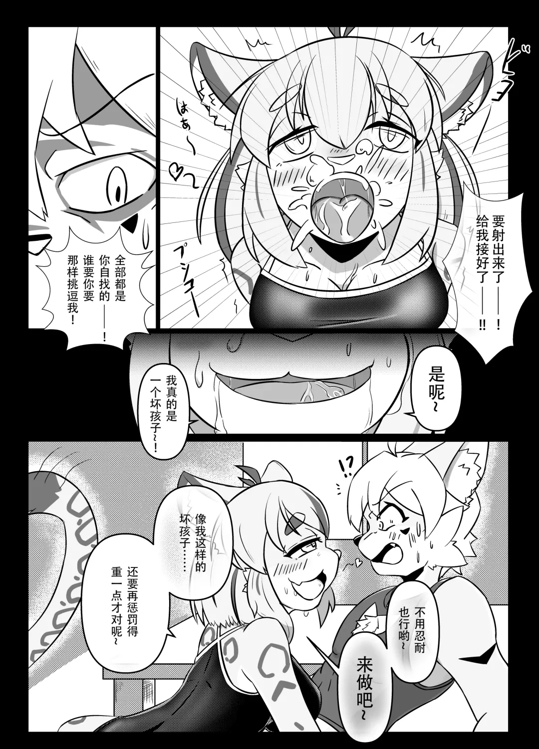 游泳部的我和泳装的女友 Fhentai - Page 9