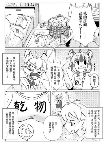 游泳部的我和泳装的女友 Fhentai - Page 2