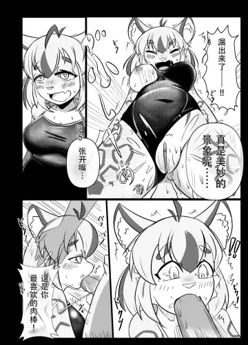 游泳部的我和泳装的女友 Fhentai - Page 8