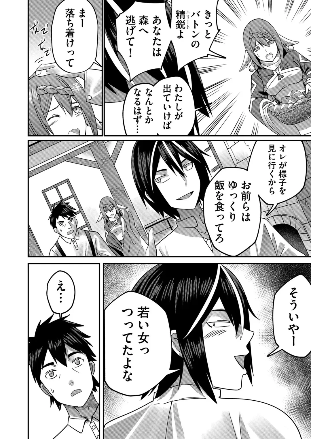 [Yonoki] Kichiku Eiyuu Vol.01 Fhentai - Page 102