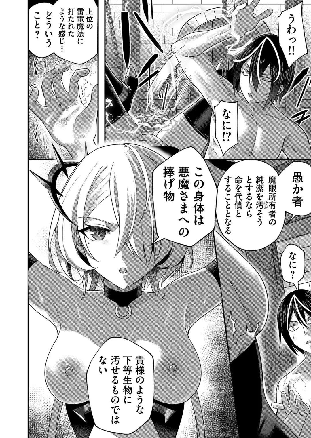 [Yonoki] Kichiku Eiyuu Vol.01 Fhentai - Page 132