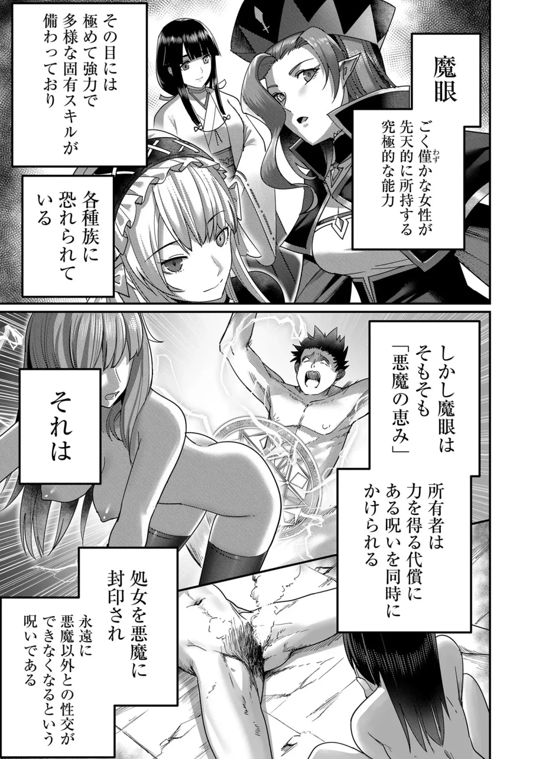 [Yonoki] Kichiku Eiyuu Vol.01 Fhentai - Page 133