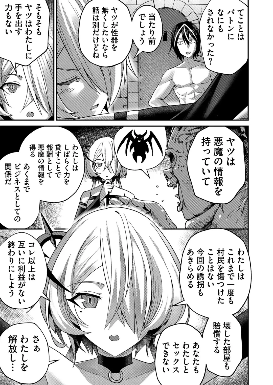 [Yonoki] Kichiku Eiyuu Vol.01 Fhentai - Page 135