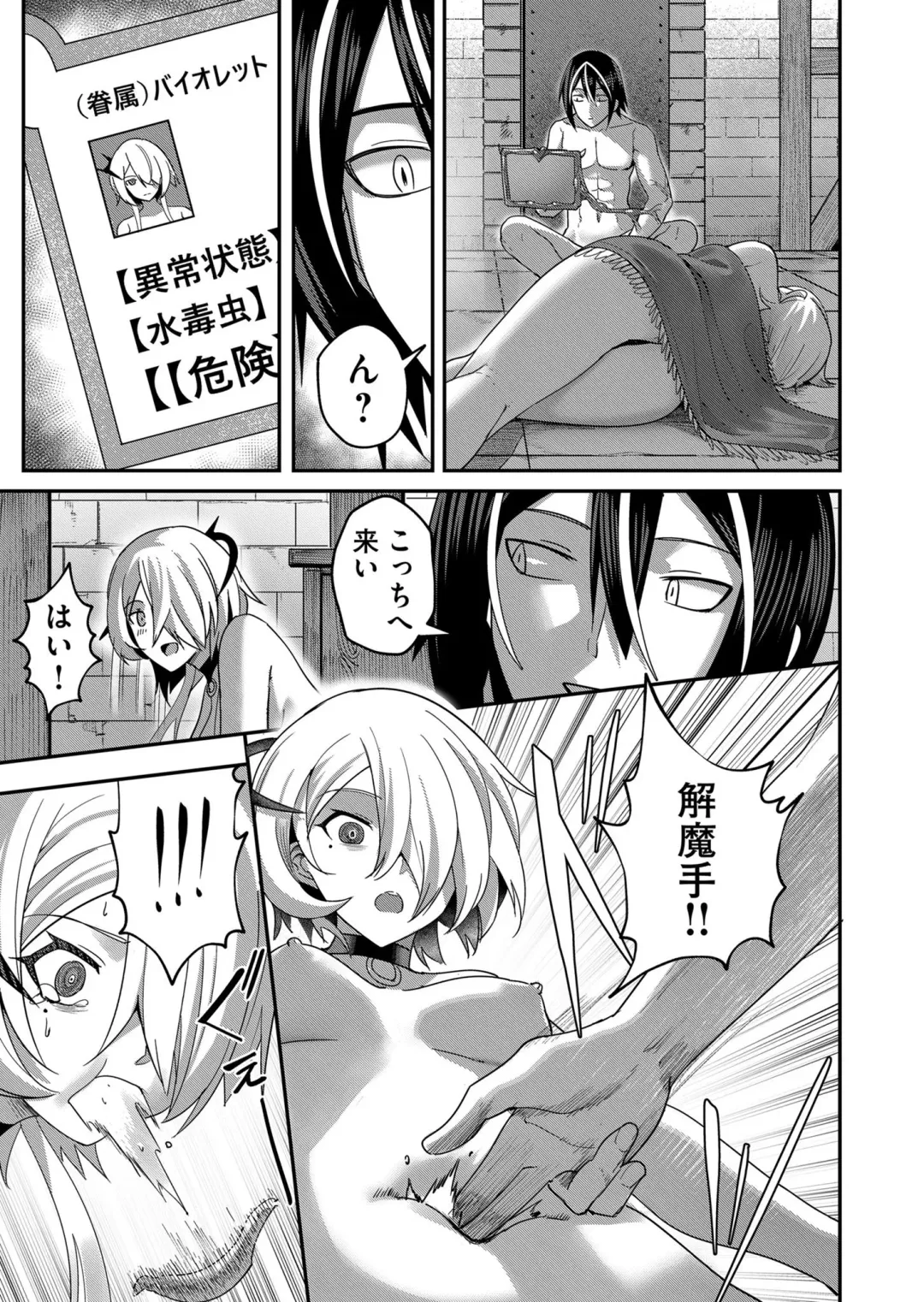 [Yonoki] Kichiku Eiyuu Vol.01 Fhentai - Page 141