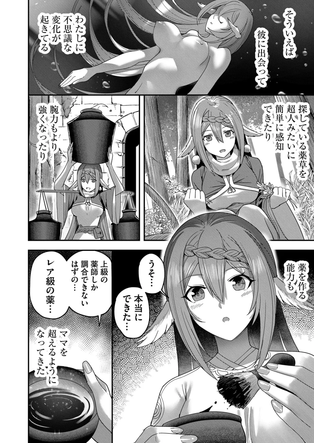 [Yonoki] Kichiku Eiyuu Vol.01 Fhentai - Page 160