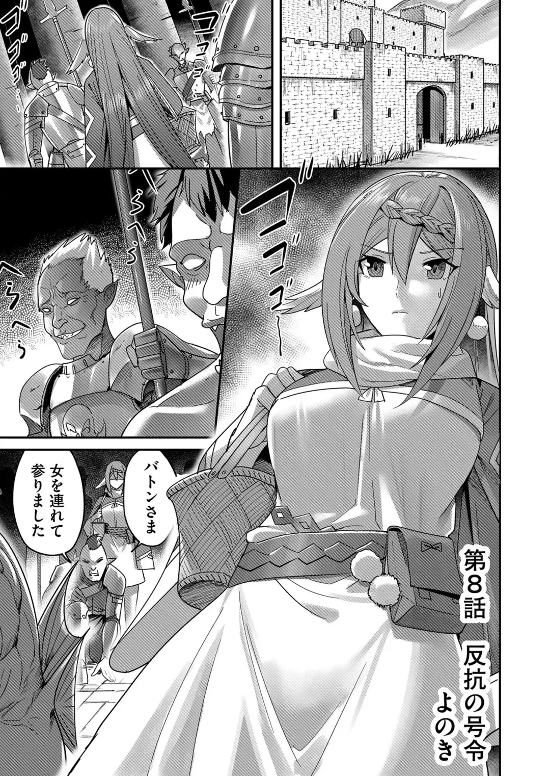 [Yonoki] Kichiku Eiyuu Vol.01 Fhentai - Page 167