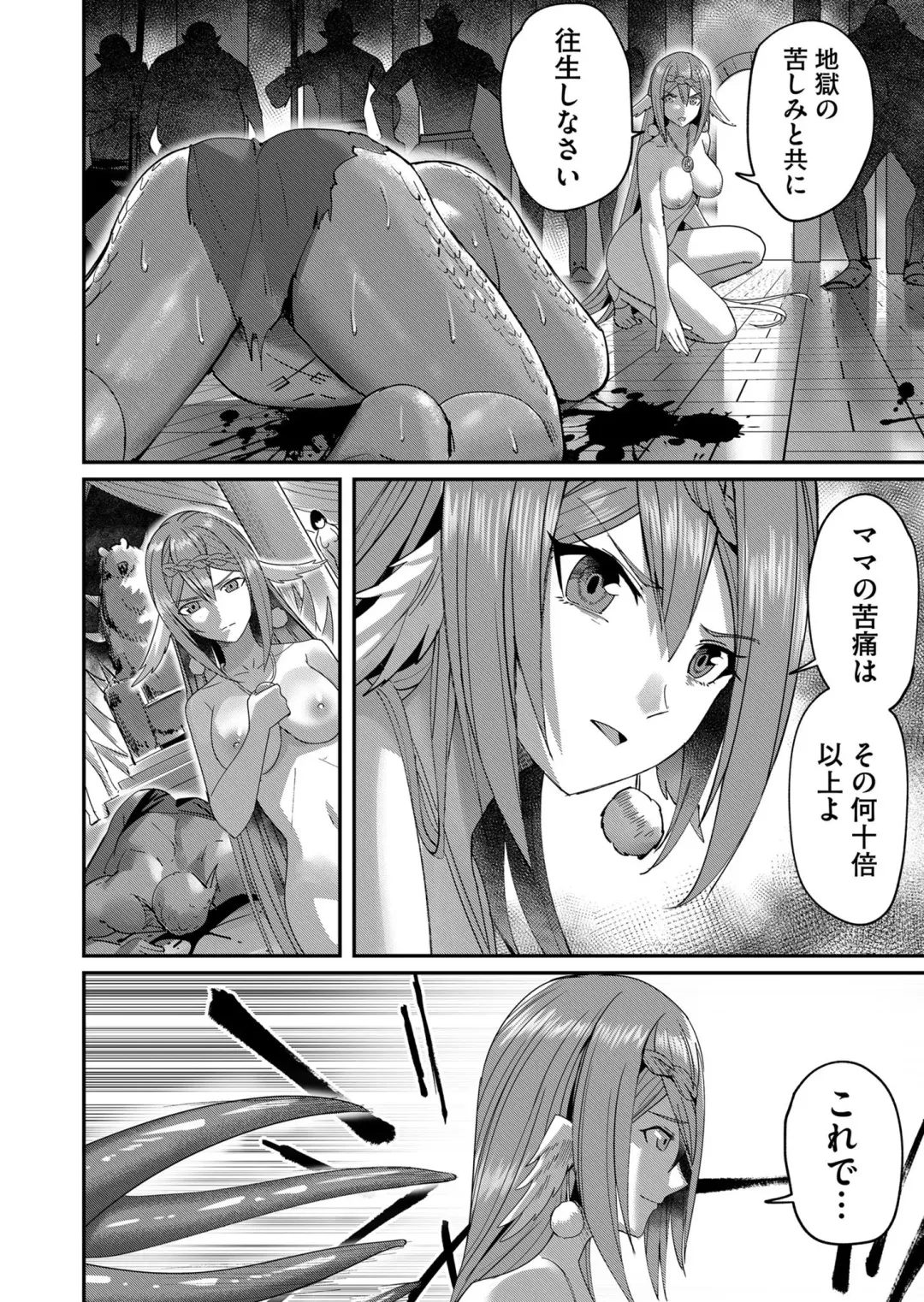 [Yonoki] Kichiku Eiyuu Vol.01 Fhentai - Page 178