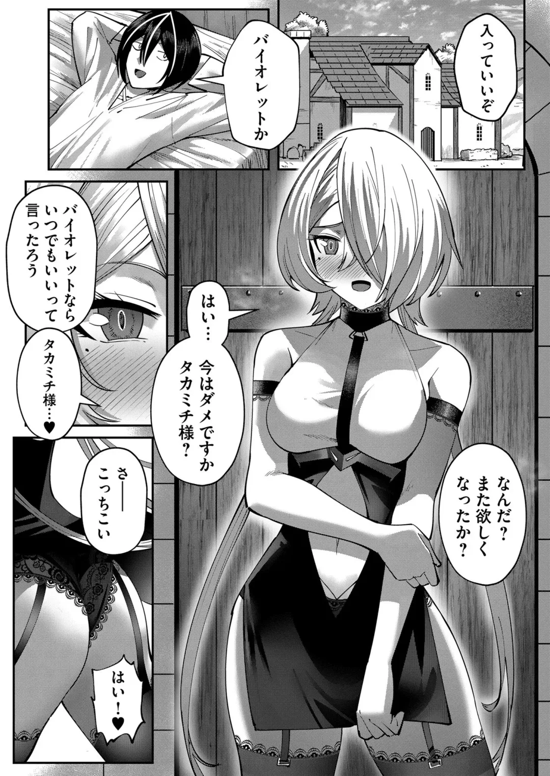 [Yonoki] Kichiku Eiyuu Vol.01 Fhentai - Page 189
