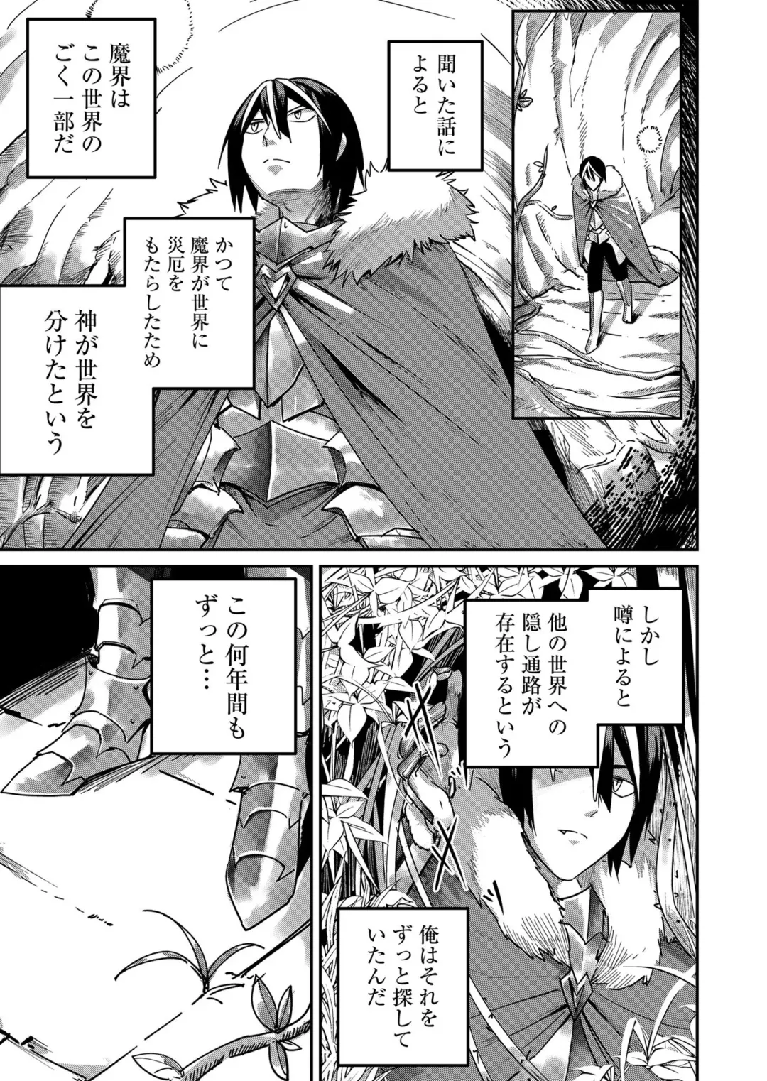 [Yonoki] Kichiku Eiyuu Vol.01 Fhentai - Page 37