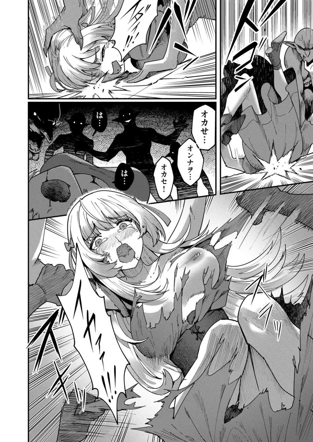 [Yonoki] Kichiku Eiyuu Vol.01 Fhentai - Page 4