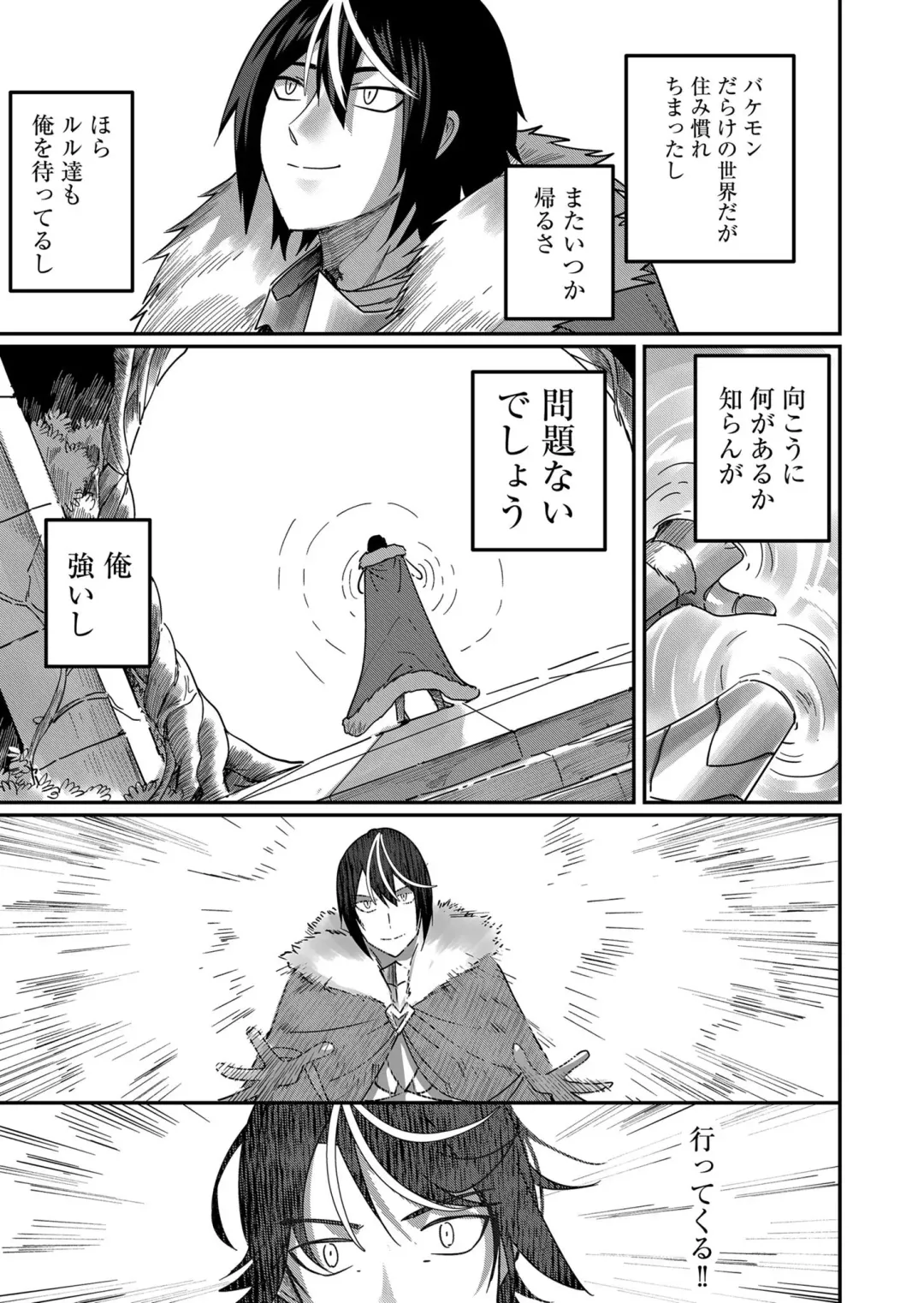 [Yonoki] Kichiku Eiyuu Vol.01 Fhentai - Page 41