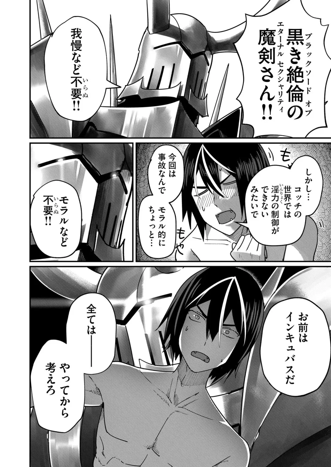 [Yonoki] Kichiku Eiyuu Vol.01 Fhentai - Page 54