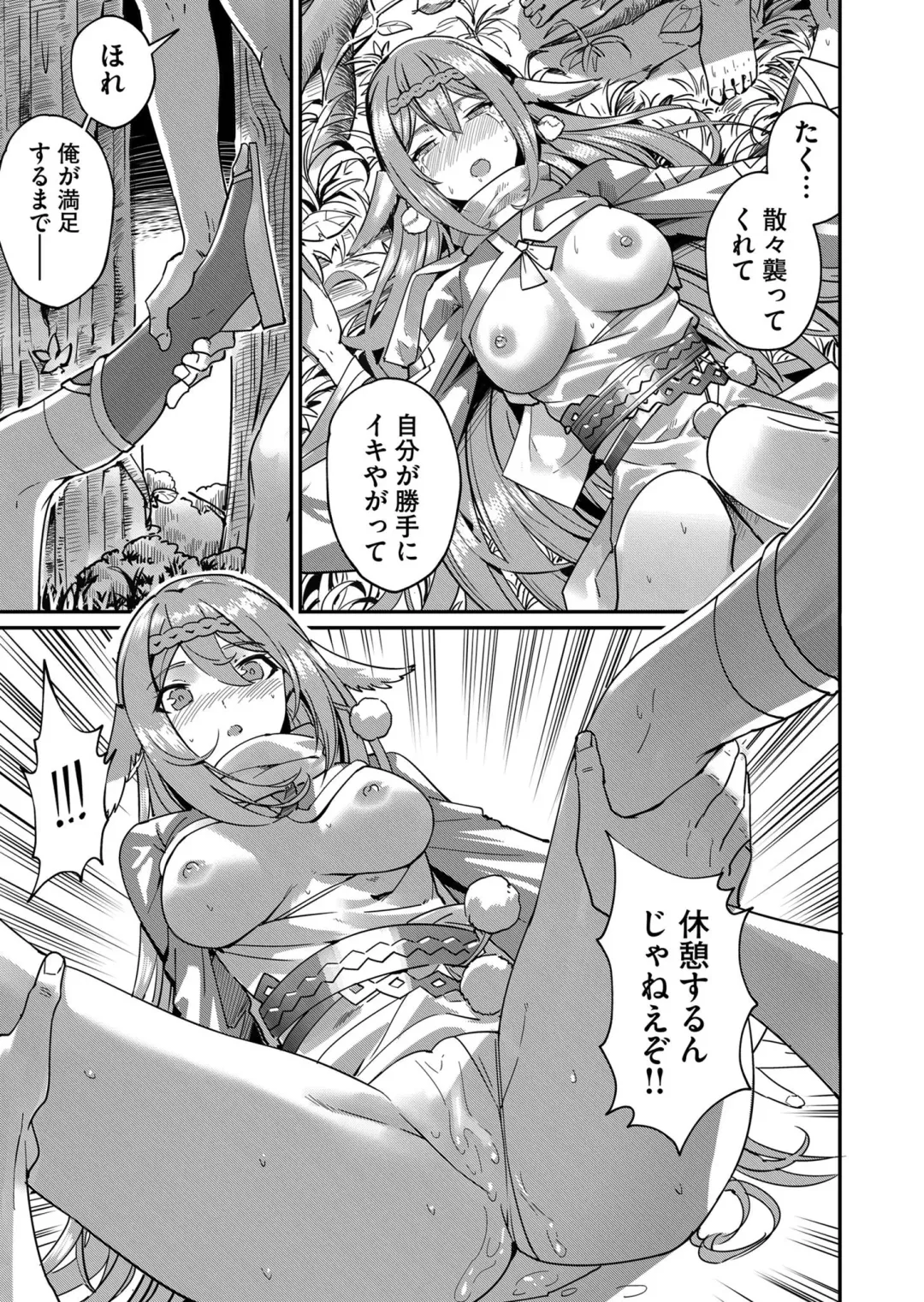 [Yonoki] Kichiku Eiyuu Vol.01 Fhentai - Page 59