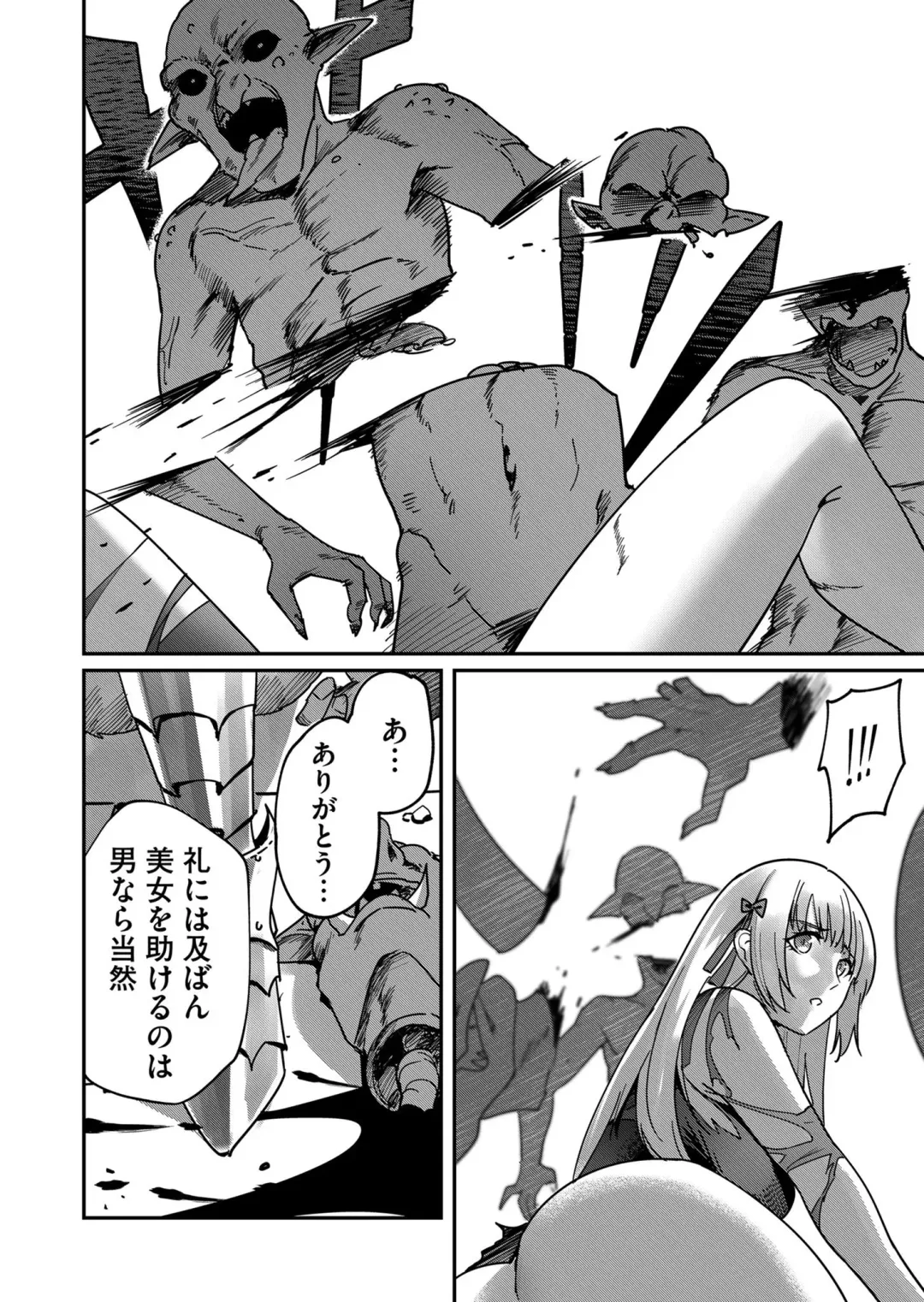 [Yonoki] Kichiku Eiyuu Vol.01 Fhentai - Page 6