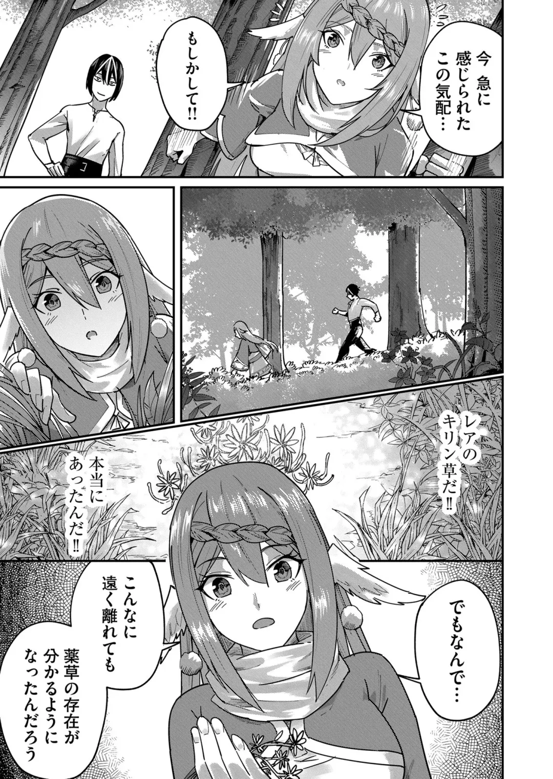 [Yonoki] Kichiku Eiyuu Vol.01 Fhentai - Page 67