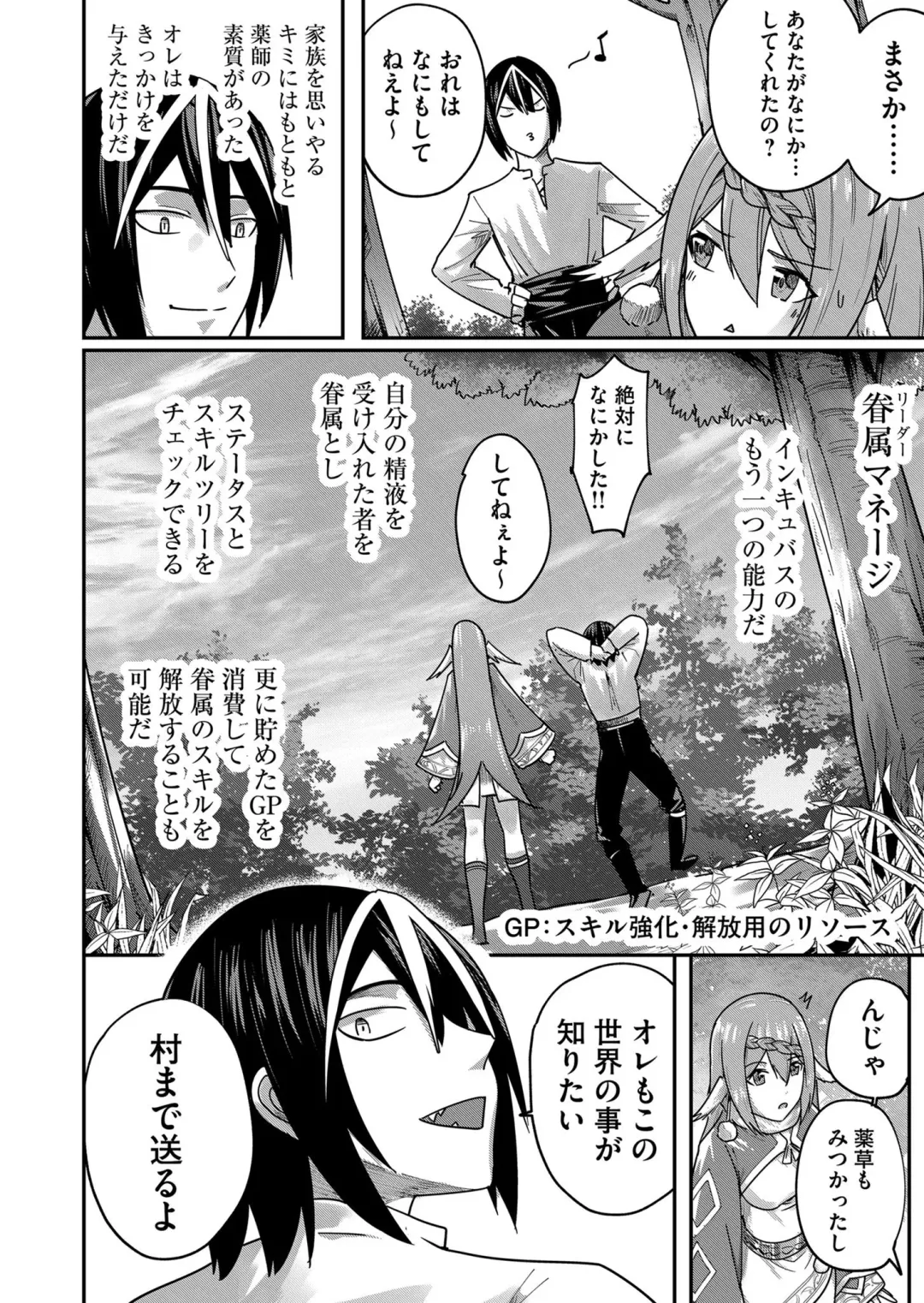 [Yonoki] Kichiku Eiyuu Vol.01 Fhentai - Page 68