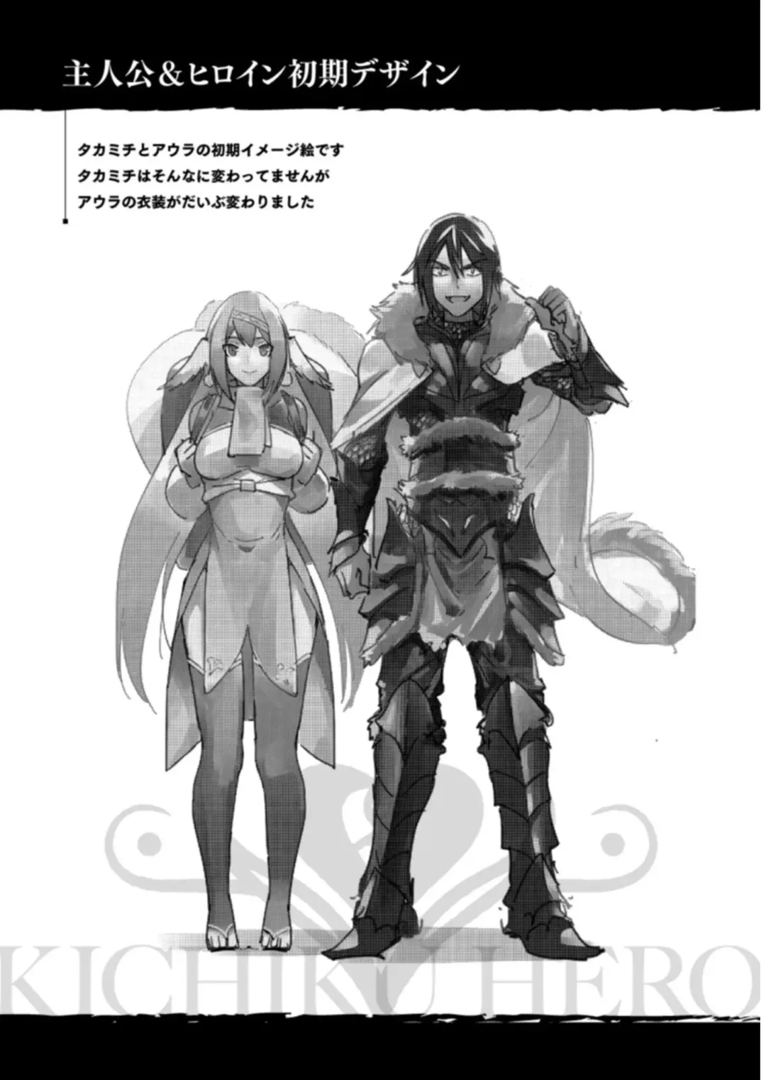 [Yonoki] Kichiku Eiyuu Vol.01 Fhentai - Page 70