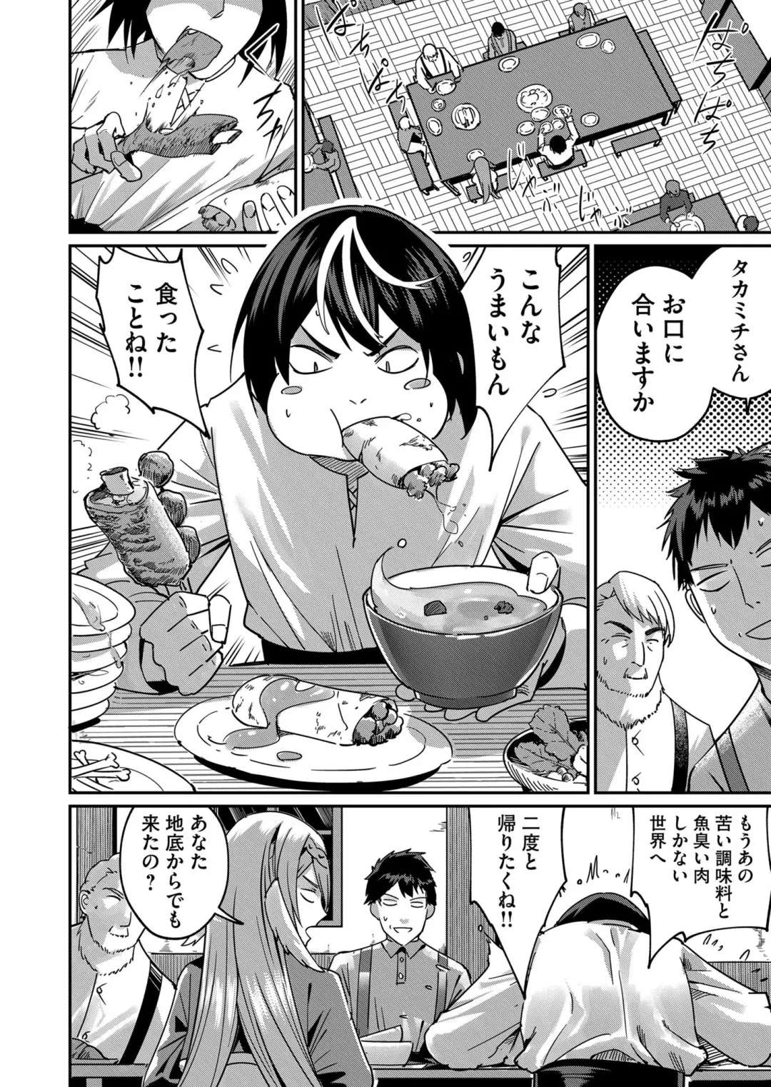 [Yonoki] Kichiku Eiyuu Vol.01 Fhentai - Page 78