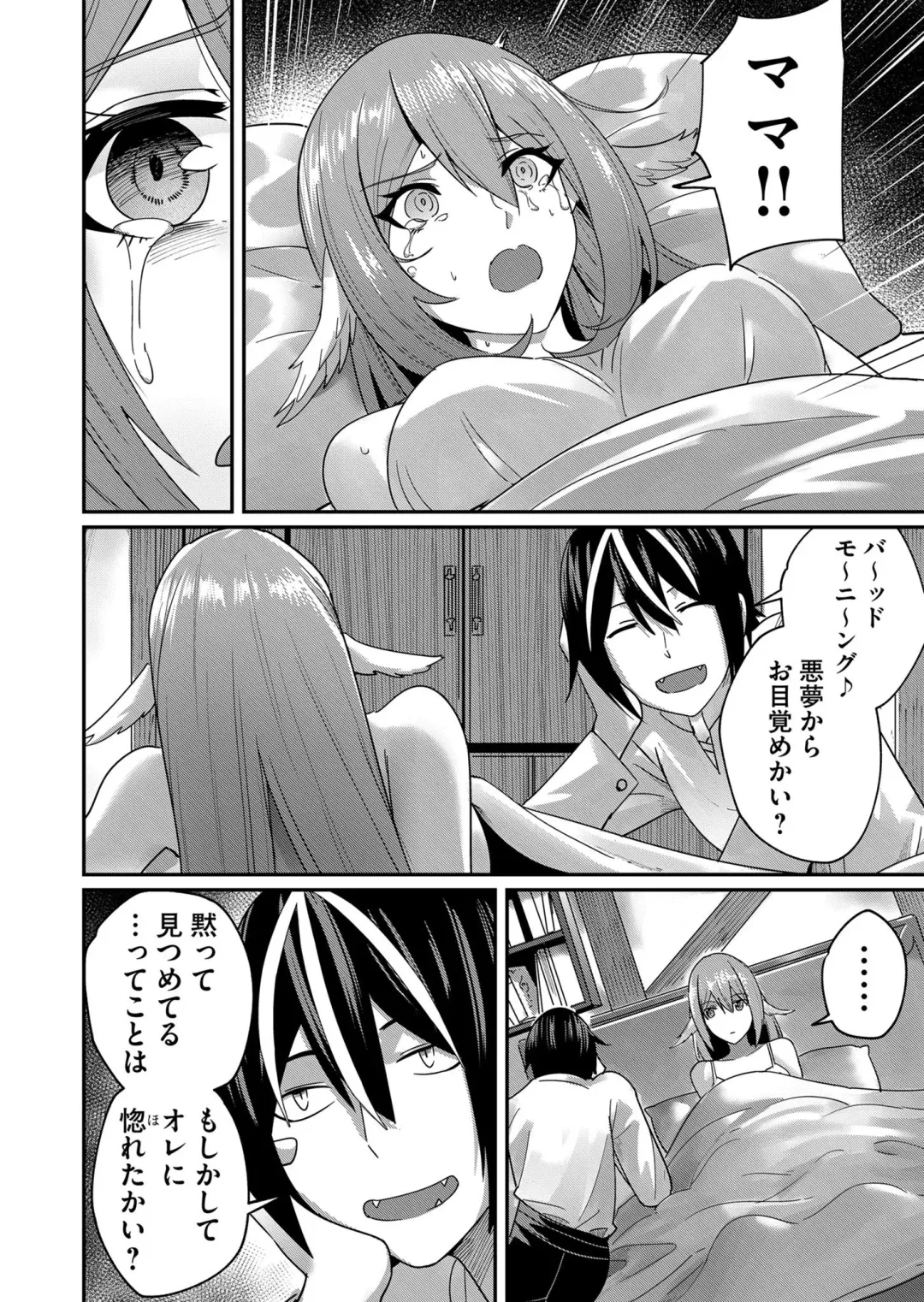 [Yonoki] Kichiku Eiyuu Vol.01 Fhentai - Page 92