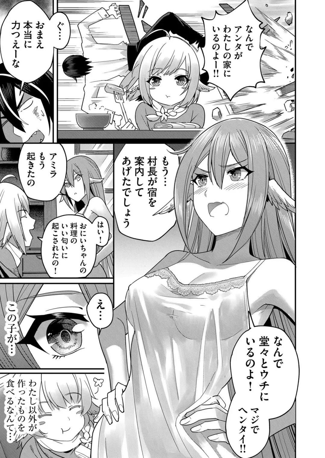 [Yonoki] Kichiku Eiyuu Vol.01 Fhentai - Page 93