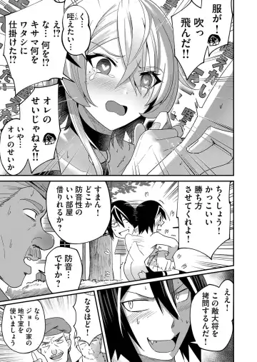 [Yonoki] Kichiku Eiyuu Vol.01 Fhentai - Page 123