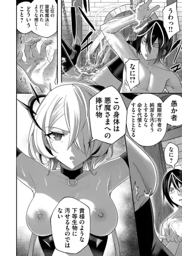 [Yonoki] Kichiku Eiyuu Vol.01 Fhentai - Page 132