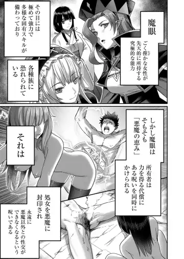 [Yonoki] Kichiku Eiyuu Vol.01 Fhentai - Page 133