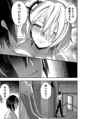 [Yonoki] Kichiku Eiyuu Vol.01 Fhentai - Page 143