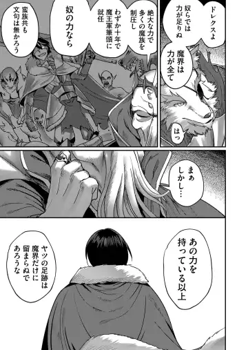 [Yonoki] Kichiku Eiyuu Vol.01 Fhentai - Page 15