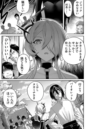 [Yonoki] Kichiku Eiyuu Vol.01 Fhentai - Page 153