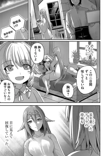 [Yonoki] Kichiku Eiyuu Vol.01 Fhentai - Page 161