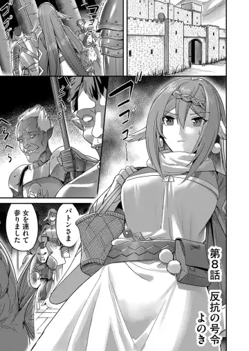 [Yonoki] Kichiku Eiyuu Vol.01 Fhentai - Page 167