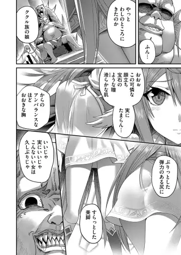 [Yonoki] Kichiku Eiyuu Vol.01 Fhentai - Page 168