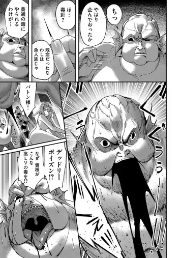 [Yonoki] Kichiku Eiyuu Vol.01 Fhentai - Page 177