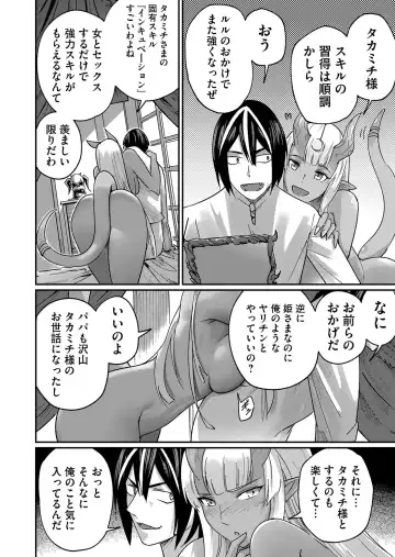 [Yonoki] Kichiku Eiyuu Vol.01 Fhentai - Page 20