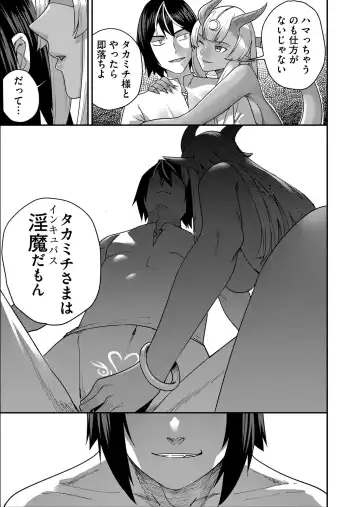 [Yonoki] Kichiku Eiyuu Vol.01 Fhentai - Page 21