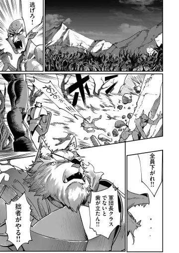 [Yonoki] Kichiku Eiyuu Vol.01 Fhentai - Page 27