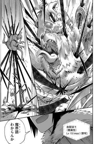 [Yonoki] Kichiku Eiyuu Vol.01 Fhentai - Page 35