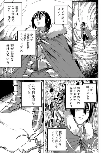 [Yonoki] Kichiku Eiyuu Vol.01 Fhentai - Page 37