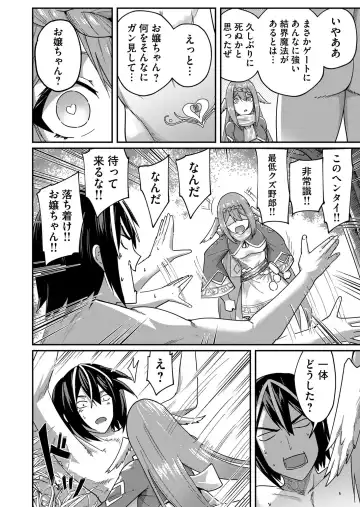 [Yonoki] Kichiku Eiyuu Vol.01 Fhentai - Page 48