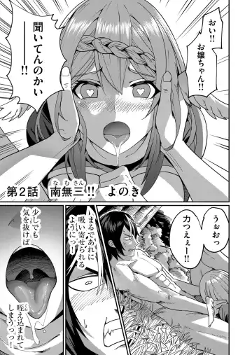 [Yonoki] Kichiku Eiyuu Vol.01 Fhentai - Page 51