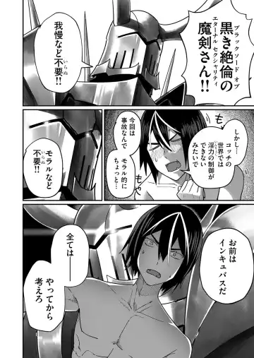 [Yonoki] Kichiku Eiyuu Vol.01 Fhentai - Page 54