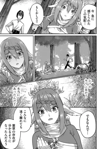 [Yonoki] Kichiku Eiyuu Vol.01 Fhentai - Page 67