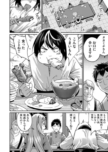 [Yonoki] Kichiku Eiyuu Vol.01 Fhentai - Page 78