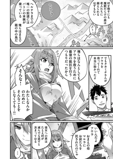 [Yonoki] Kichiku Eiyuu Vol.01 Fhentai - Page 82