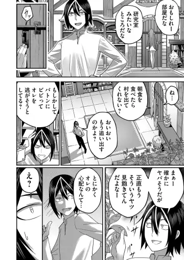 [Yonoki] Kichiku Eiyuu Vol.01 Fhentai - Page 96