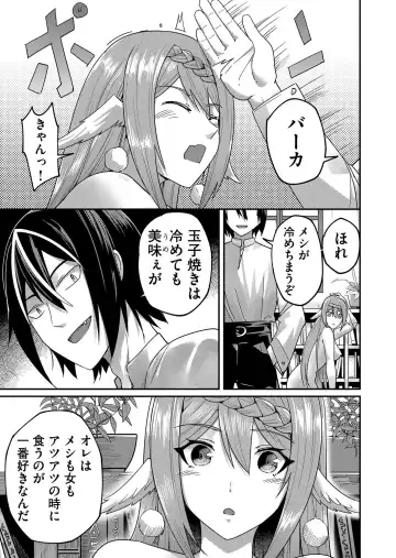 [Yonoki] Kichiku Eiyuu Vol.01 Fhentai - Page 99