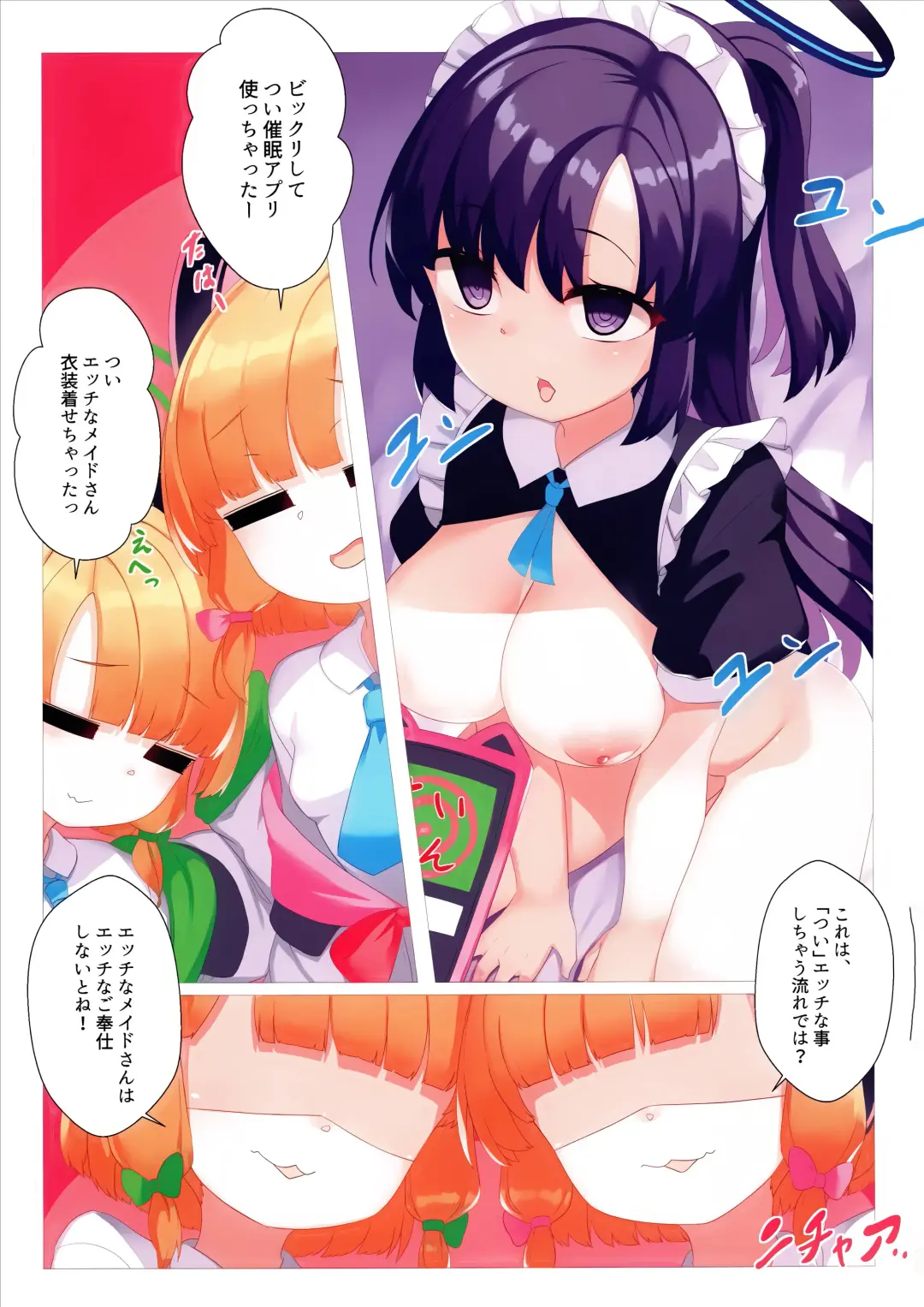 [Mikan] Momoiro Archive 4 Fhentai - Page 4