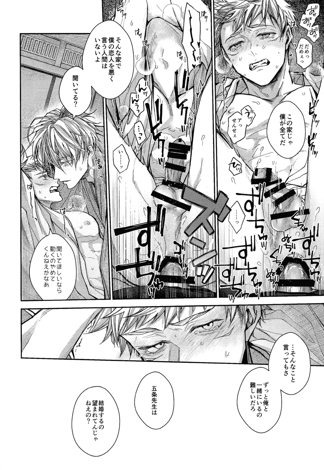 [Shake] Ningen Kakumei Fhentai - Page 19